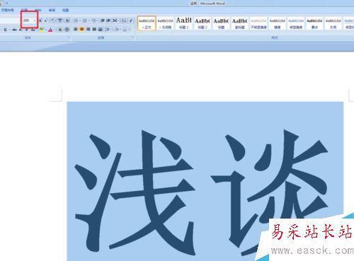 word中大號(hào)字體怎么設(shè)置？