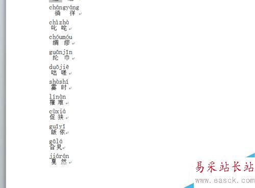 如何使用word朗讀，標注生僻字。
