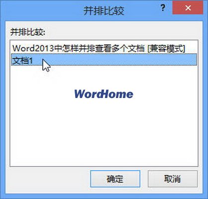 并排比較