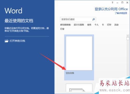 Word2013中怎樣實現虛線對齊 虛線對齊的方法