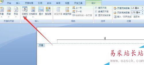 word怎樣插入頁眉？