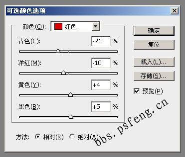 photoshop照片：柔滑粉嫩肌膚美女_webjx.com