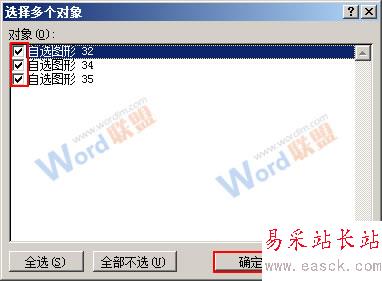 選擇自選圖形