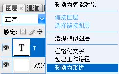 photoshop制作簡(jiǎn)易人物游泳標(biāo)志_webjxcom