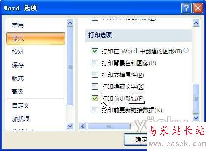 Word2007表格公式自動重算方法與技巧_天極軟件