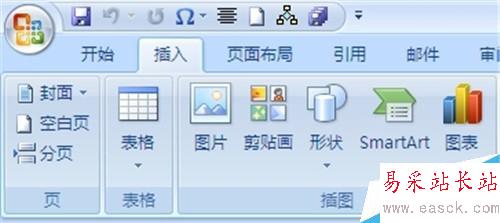 Word2007背景圖片如何設(shè)置