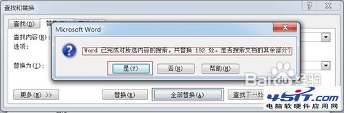 【W(wǎng)ord技巧】怎樣按姓氏筆畫排列名單
