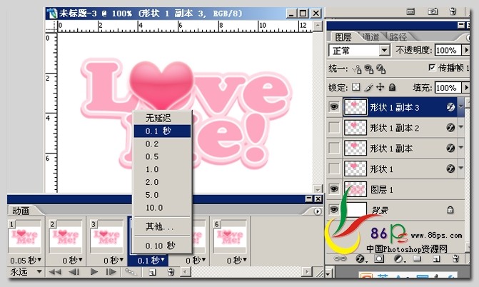 photoshop閃動文字特效：紅心跳動love字_webjxcom