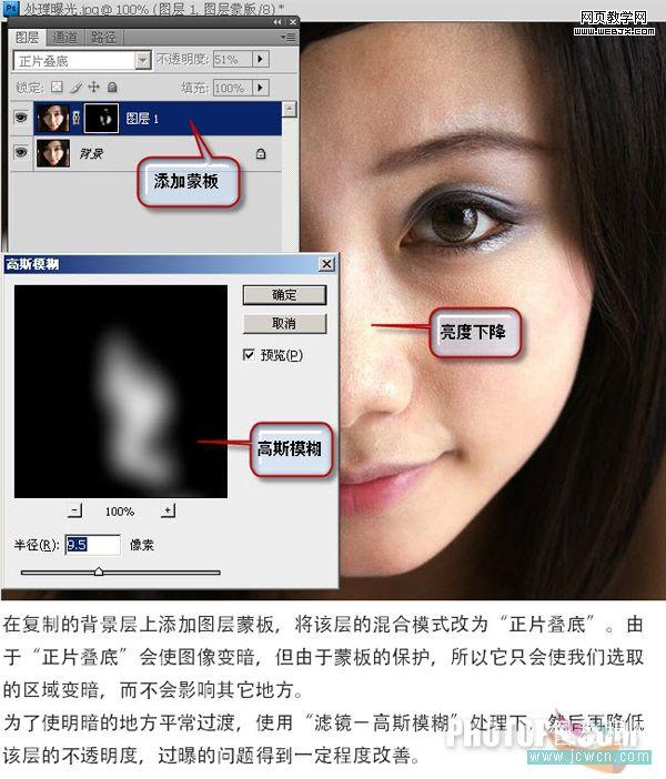 photoshop后期教程：高光過曝照片的處理手法_中國教程網(wǎng)