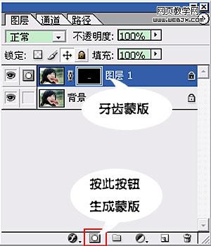 ps調(diào)色教程:草莓mm的牙齒美白教程-webjx.com