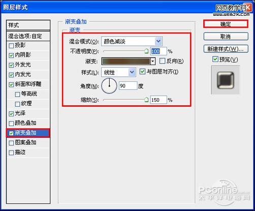 photoshop教程:制作金屬質感文字特效