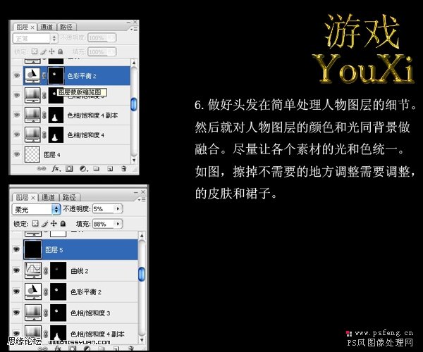 photoshop照片合成練習：迷失森林中的女孩