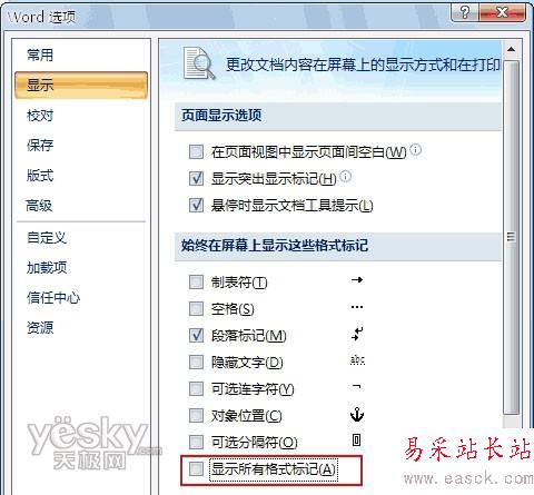 Word2007空格變成小點(diǎn)怎么辦?_錯(cuò)新站長站