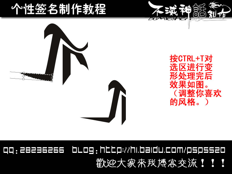 photoshop制作個性文字簽名效果圖