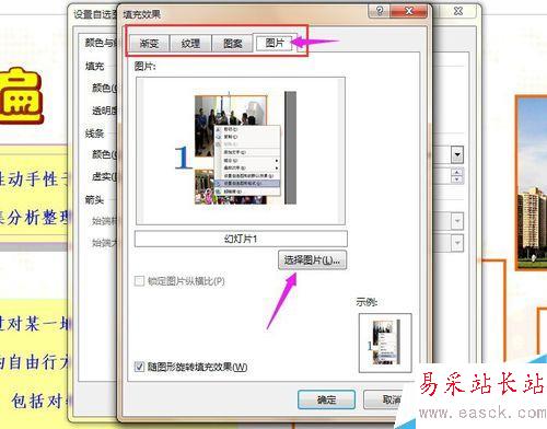 Word中如何更換已有圖片