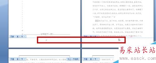 Word2007非首頁(yè)開始插入頁(yè)碼