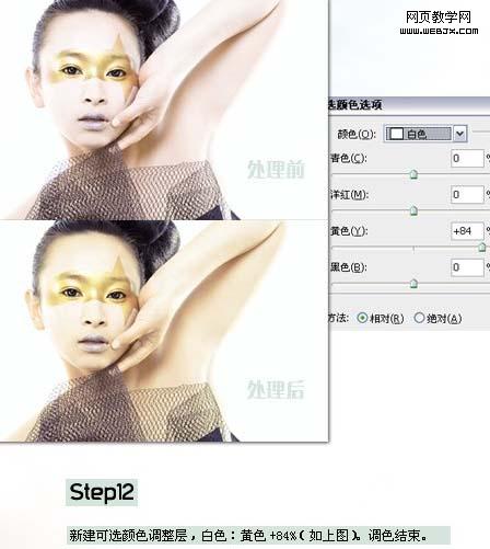 photoshop攝影作品后期細節(jié)處理_網頁設計