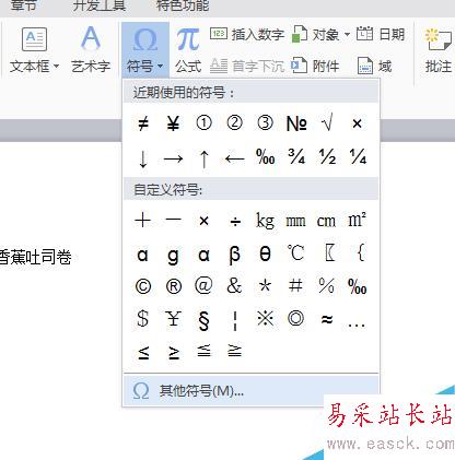 word中怎么幾種打鉤符號怎么打 “√“的方法？