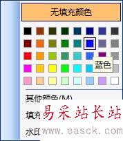 水印顏色板