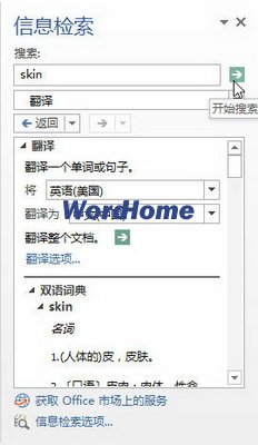 翻譯英語(yǔ)單詞