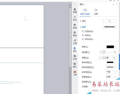 怎么在word中劃橫線？