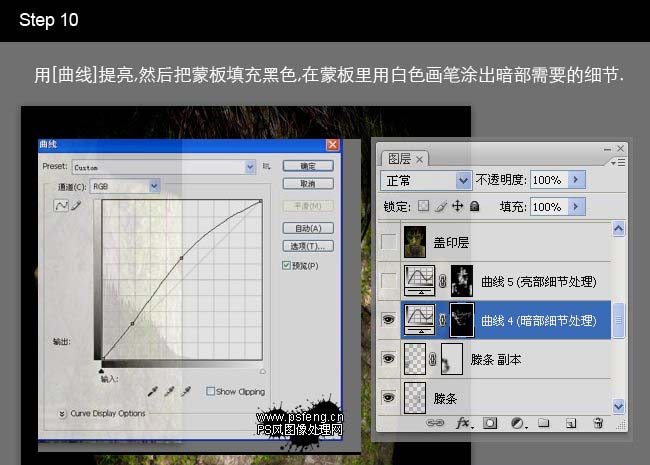 photoshop合成:長滿青苔的石像人_網(wǎng)頁設(shè)計