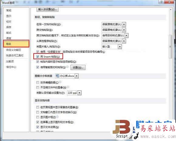 Word2010中Insert鍵的妙用