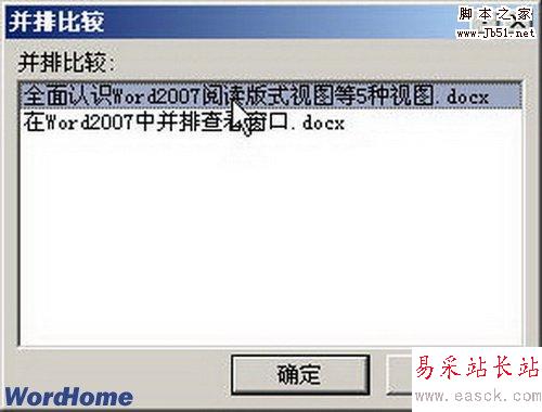 并排比較