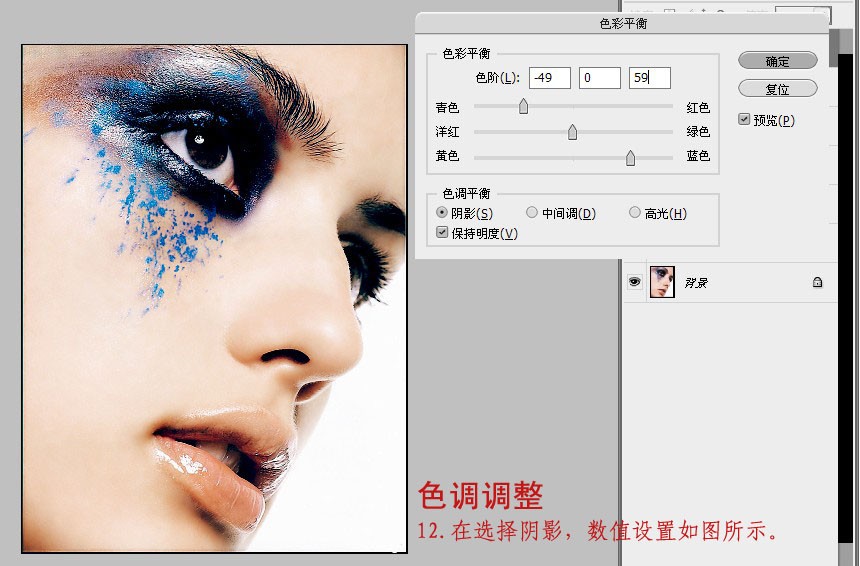 photoshop調色教程:模特臉部更加通透