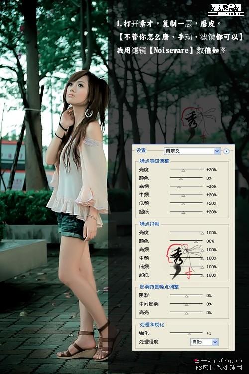 photoshop調色教程:清涼的青綠色美女-webjx.com