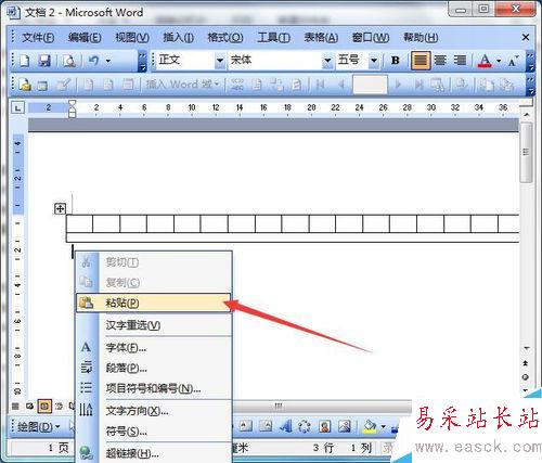 如何用word制作網(wǎng)格作文紙