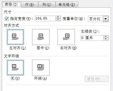 何用Word2003來制作中國棋圖8