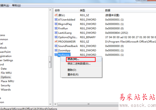 每次打開Word2010都會出現(xiàn)正在配置窗口該怎么辦