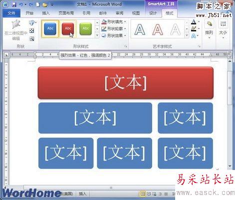 選擇形狀樣式