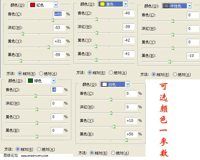 photoshop教程:暖色調(diào)柔美m(xù)m照片_webjx.com