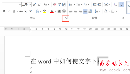 在word中如何使文字下標(biāo)？