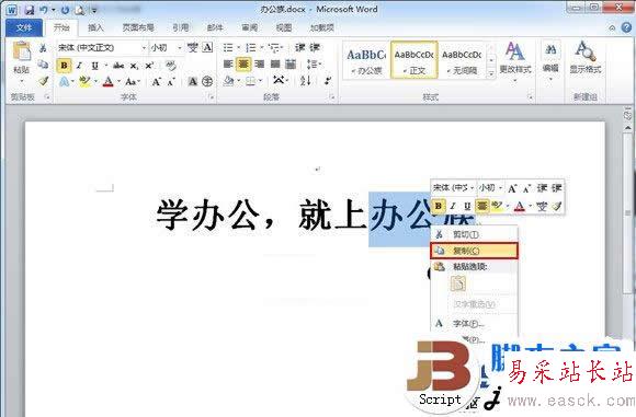 Word2010中Insert鍵的妙用