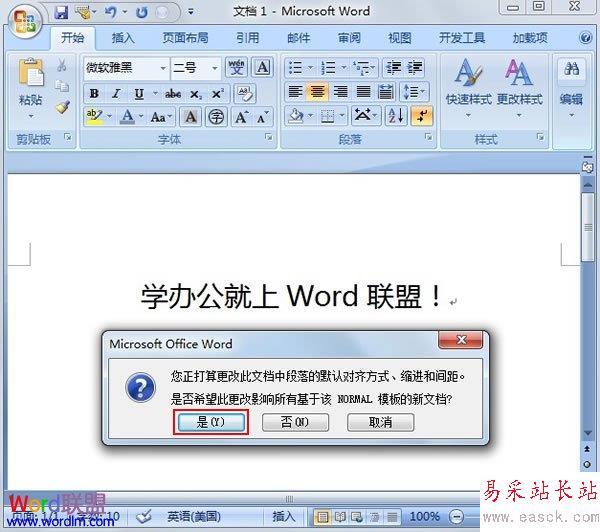 單擊默認按鈕