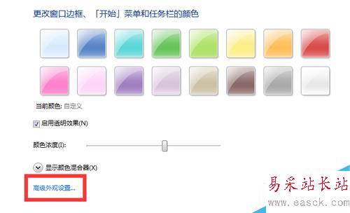 win7系統(tǒng)txt、world文檔怎么更改背景色為豆沙綠