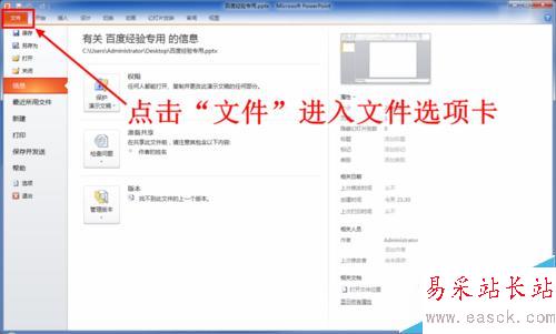 PPT（word、excel）如何增加撤消步數