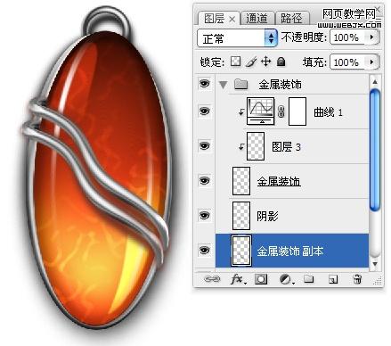 ps照片教程：質(zhì)感琥珀吊墜飾品_網(wǎng)頁設(shè)計(jì)