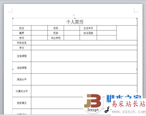 Excel表格如何轉換為Word形式？保持格式不變呢
