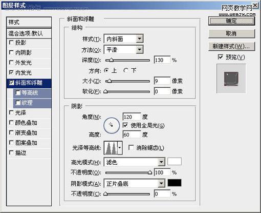 photoshop文字特效:晶瑩的損邊的玻璃字-www.webjx.com