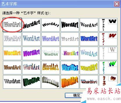 在word文檔中怎樣讓文字旋轉(zhuǎn)