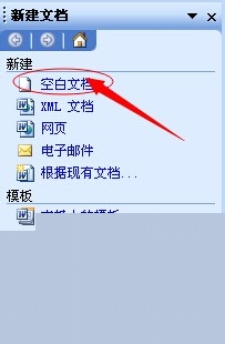 word打不開的多種解決辦法