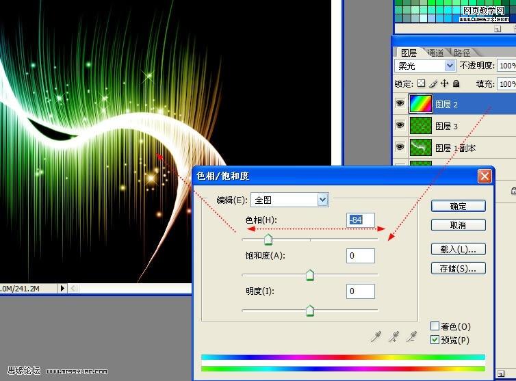 ps教程:photoshop濾鏡打造絢麗漂亮光線_網頁設計