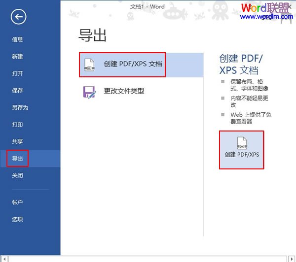 創(chuàng)建PDF