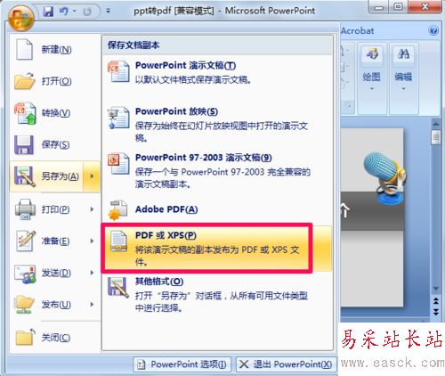 word轉(zhuǎn)pdf方法