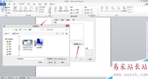 Word文檔如何進行圖片處理
