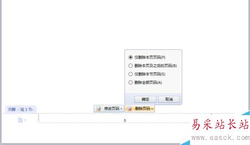 如何在WORD中設(shè)置頁碼從第二頁開始